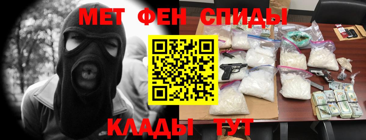 АМФЕТАМИН Premium Саянск