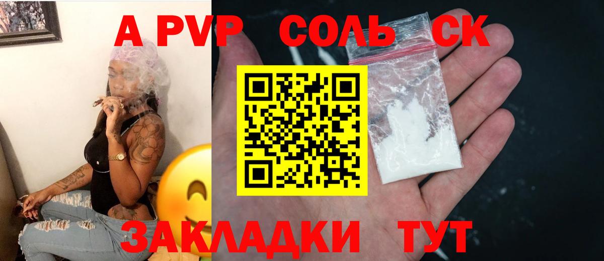 Alpha-PVP СК КРИС Саянск