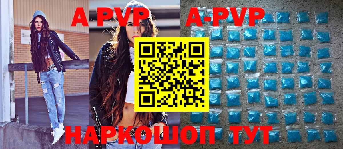 Саянск  Alfa_PVP мука  Alfa_PVP кристаллы  A-PVP СК  A-PVP  Вход с VPN 