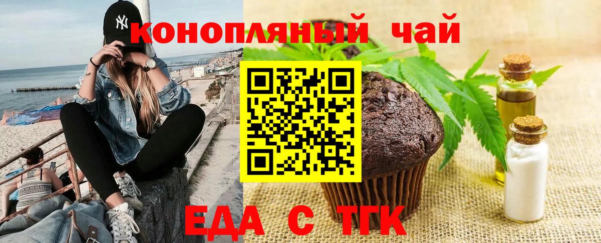 Саянск  Canna-Cookies конопля  Вход с VPN 