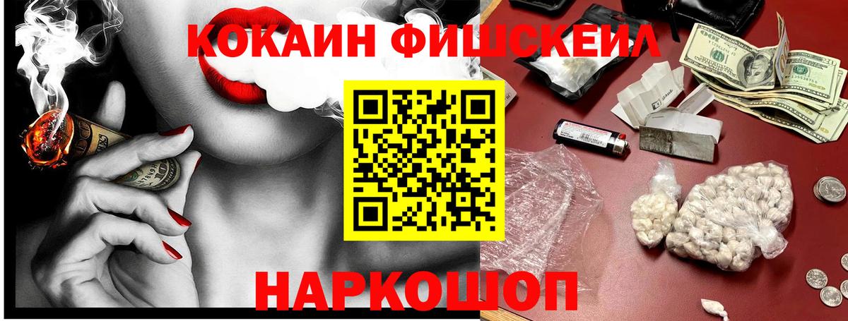 COCAIN Columbia  COCAIN  Вход с VPN  Саянск  КОКАИН FishScale 