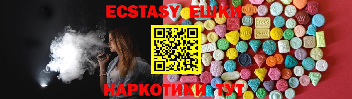 Саянск  Экстази ешки  Вход с VPN  Экстази mix 
