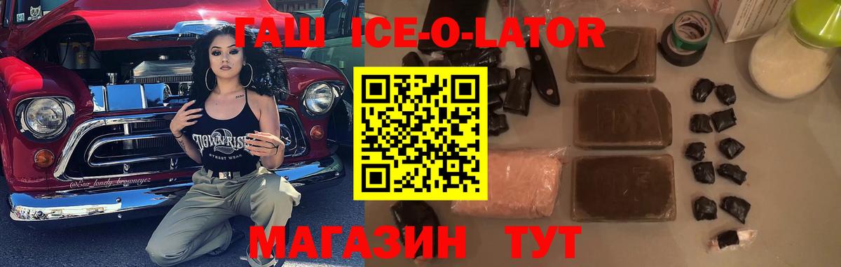 Саянск  ГАШ гарик  Вход с VPN  ГАШИШ hashish 