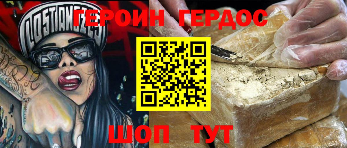 ГЕРОИН Афган  Вход с VPN  Саянск 