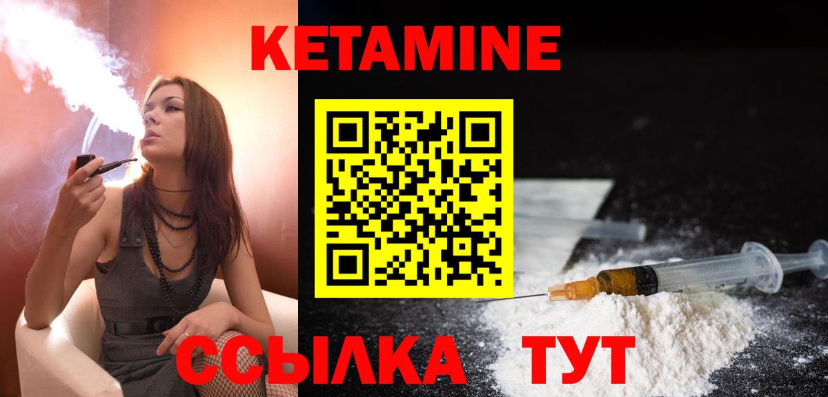 КЕТАМИН VHQ Саянск