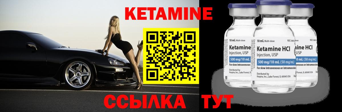Кетамин VHQ  Вход с VPN  Саянск  КЕТАМИН VHQ 