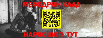 мефедрон Бузулук