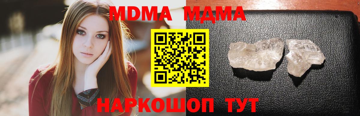 МДМА  Вход с VPN  Саянск  MDMA Molly 