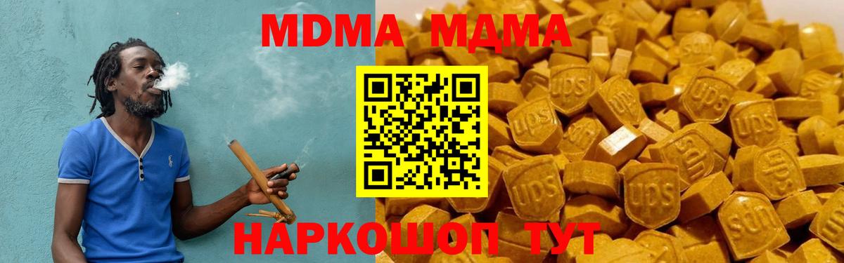 МДМА молли Саянск