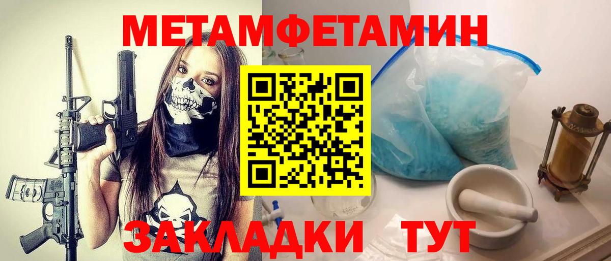 Первитин Декстрометамфетамин 99.9% Саянск