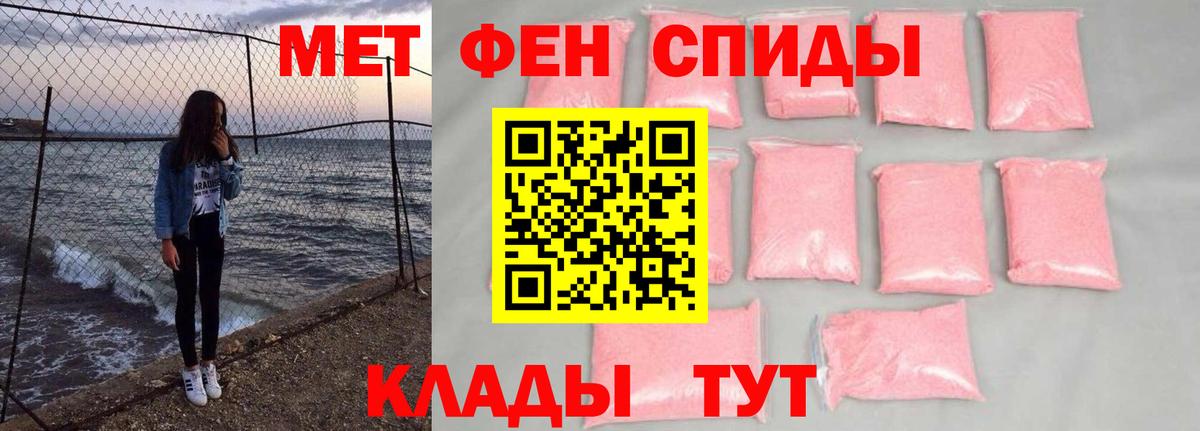 МЕТАМФЕТАМИН мет  МЕТАМФЕТАМИН мет  Саянск  Метамфетамин  Вход с VPN 