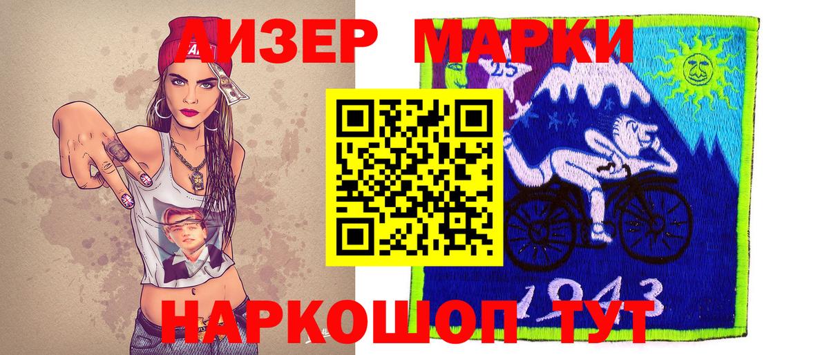 Марки NBOMe 1500мкг Саянск